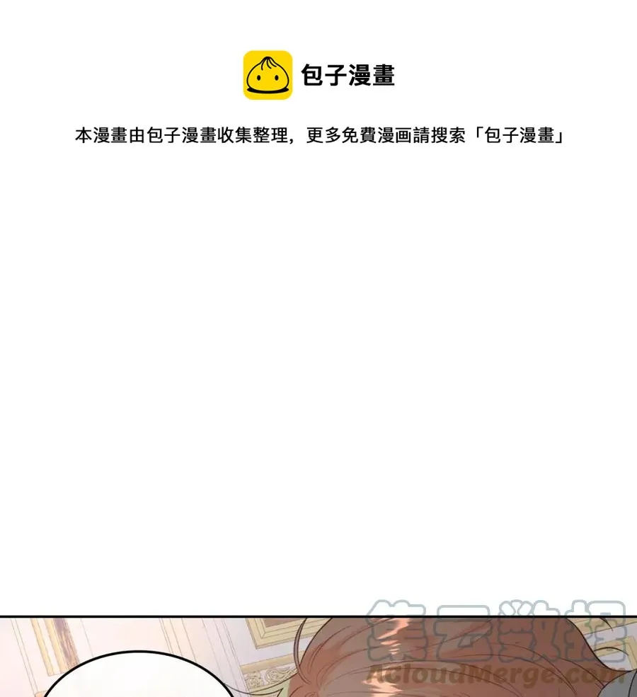 第127话 结婚的原因 第77页