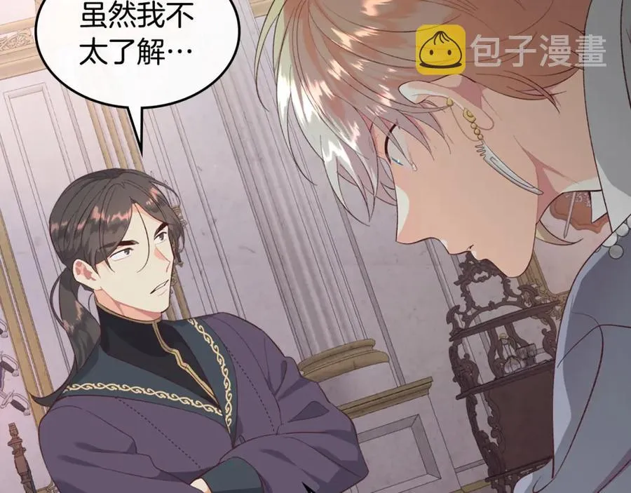 第127话 结婚的原因 第78页