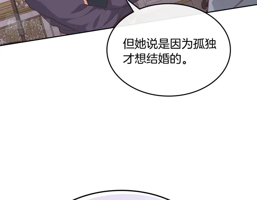 第127话 结婚的原因 第79页