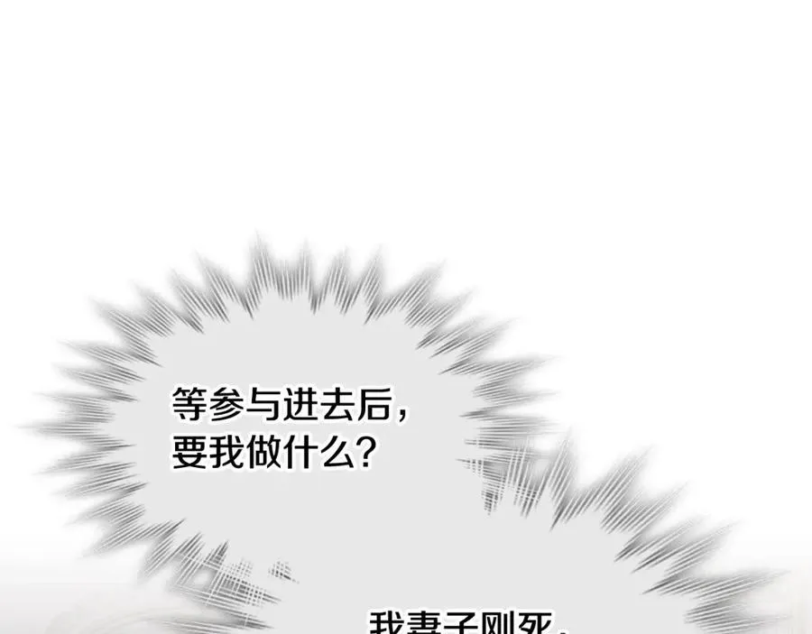 第127话 结婚的原因 第83页