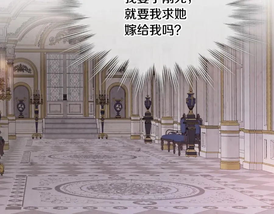 第127话 结婚的原因 第84页