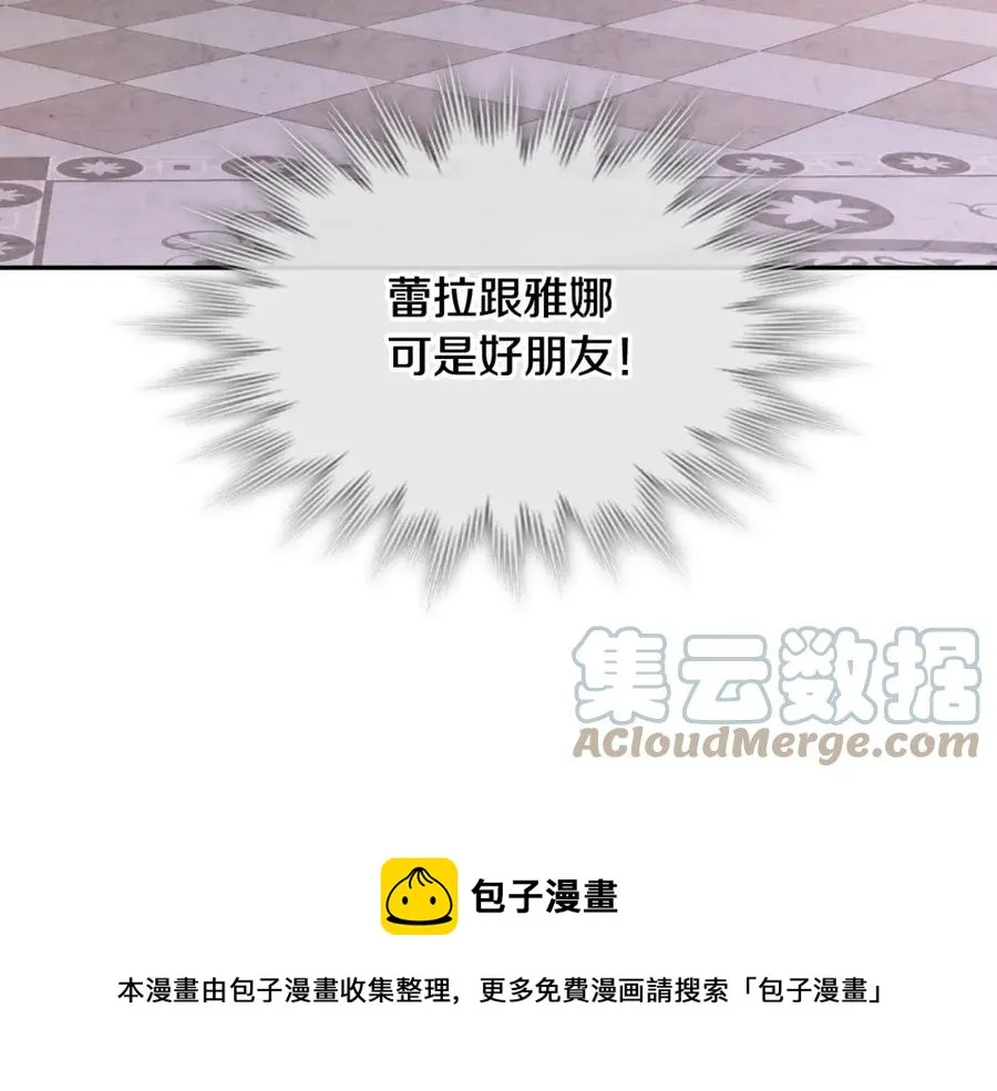 第127话 结婚的原因 第85页