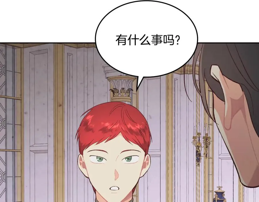 第127话 结婚的原因 第90页