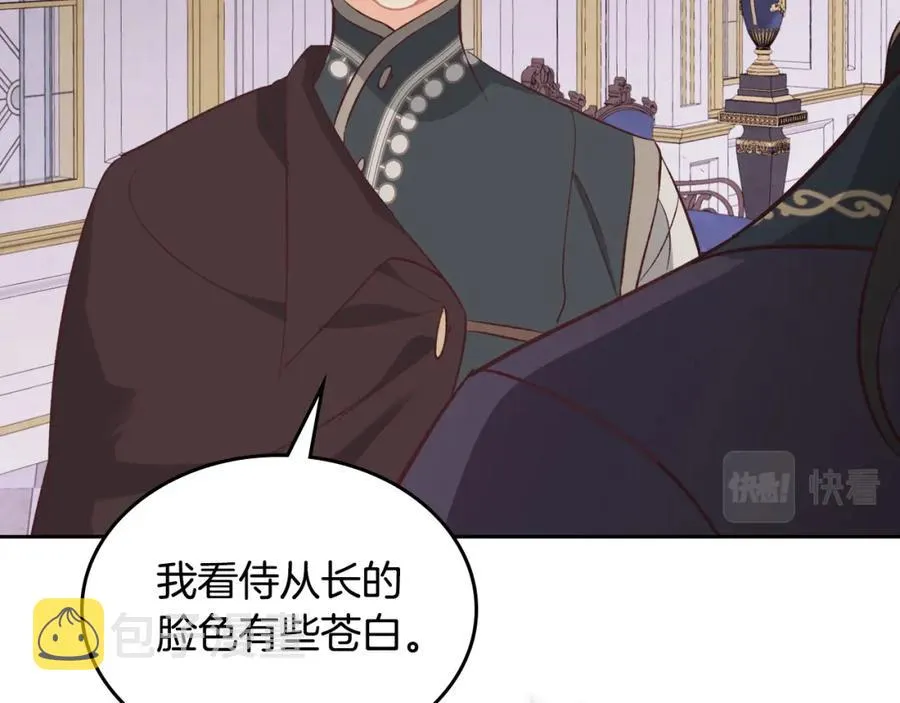 第127话 结婚的原因 第91页