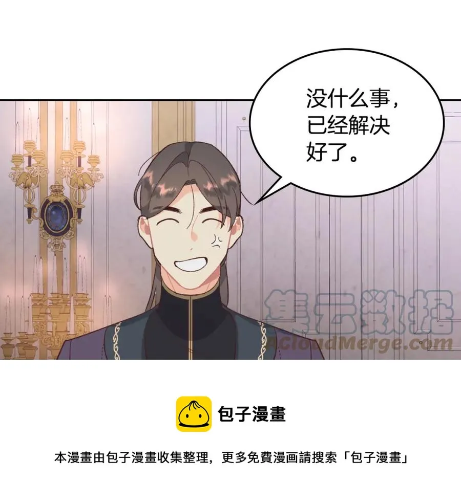 第127话 结婚的原因 第93页