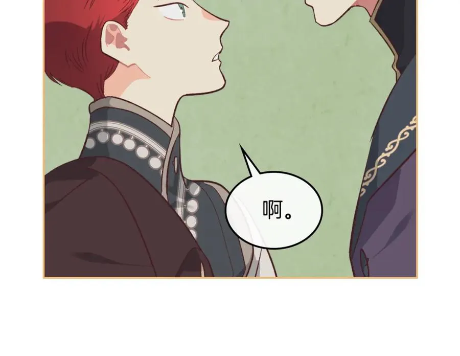 第127话 结婚的原因 第96页
