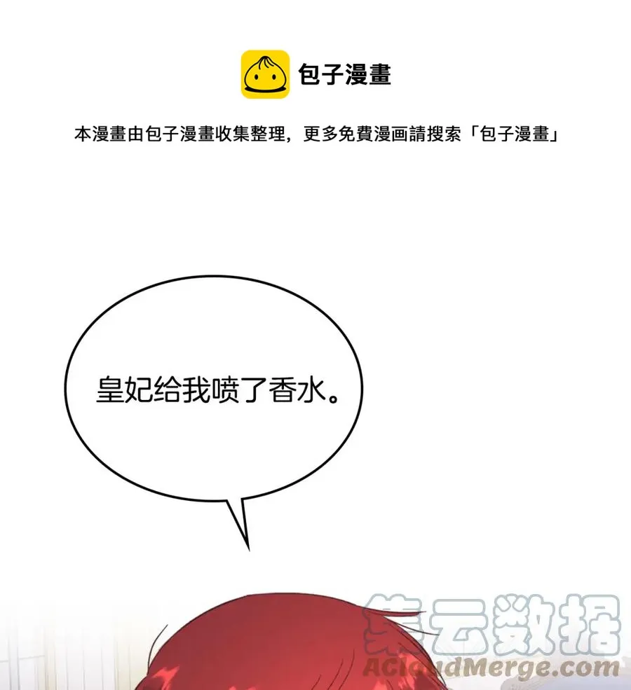 第127话 结婚的原因 第97页