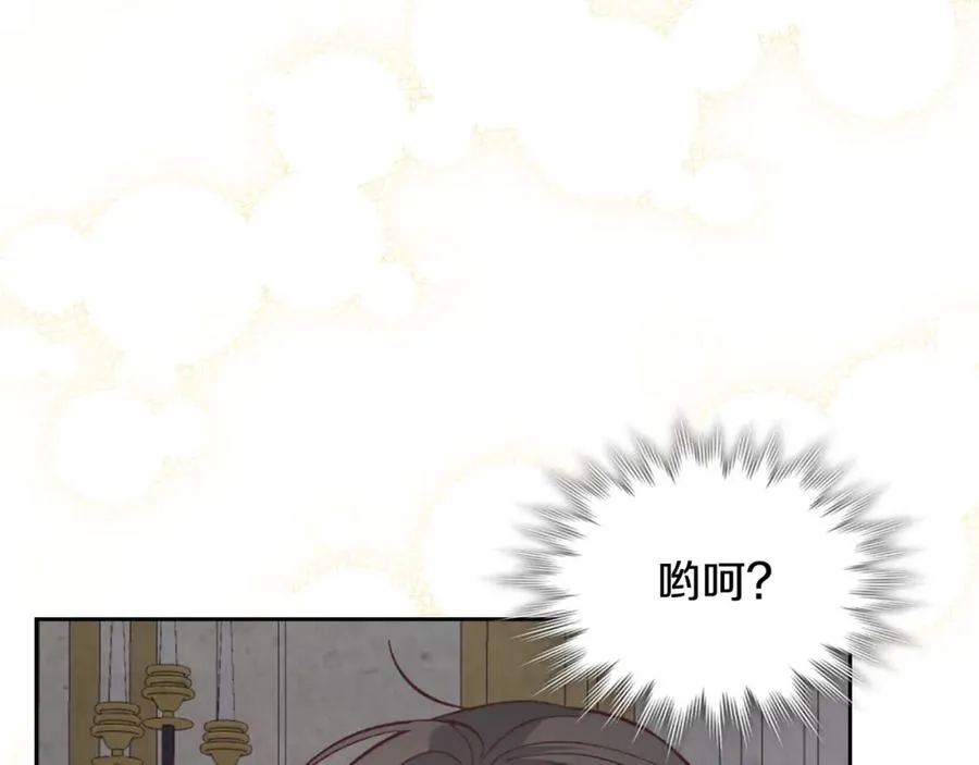 第127话 结婚的原因 第99页