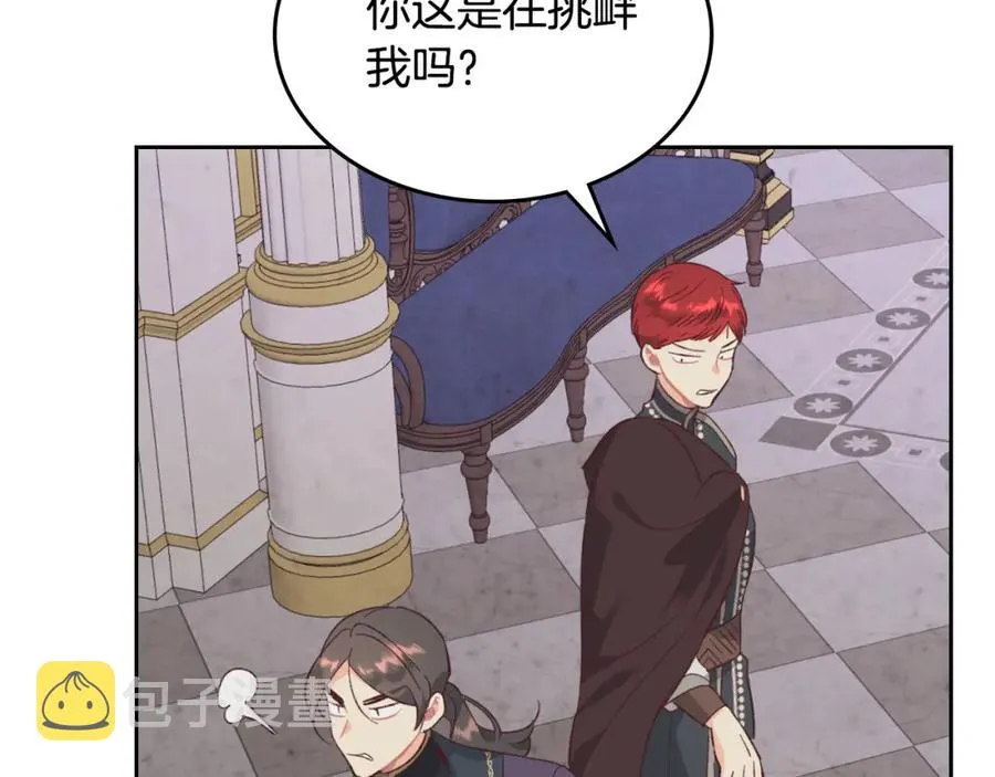 第127话 结婚的原因 第102页