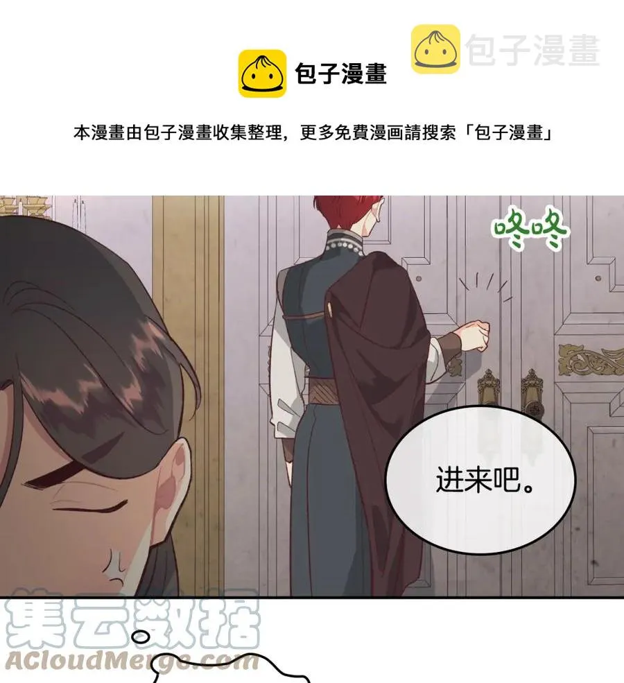 第127话 结婚的原因 第105页
