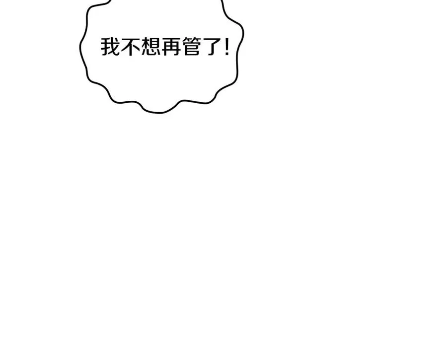 第127话 结婚的原因 第106页
