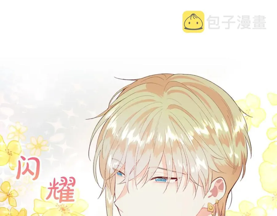 第127话 结婚的原因 第108页