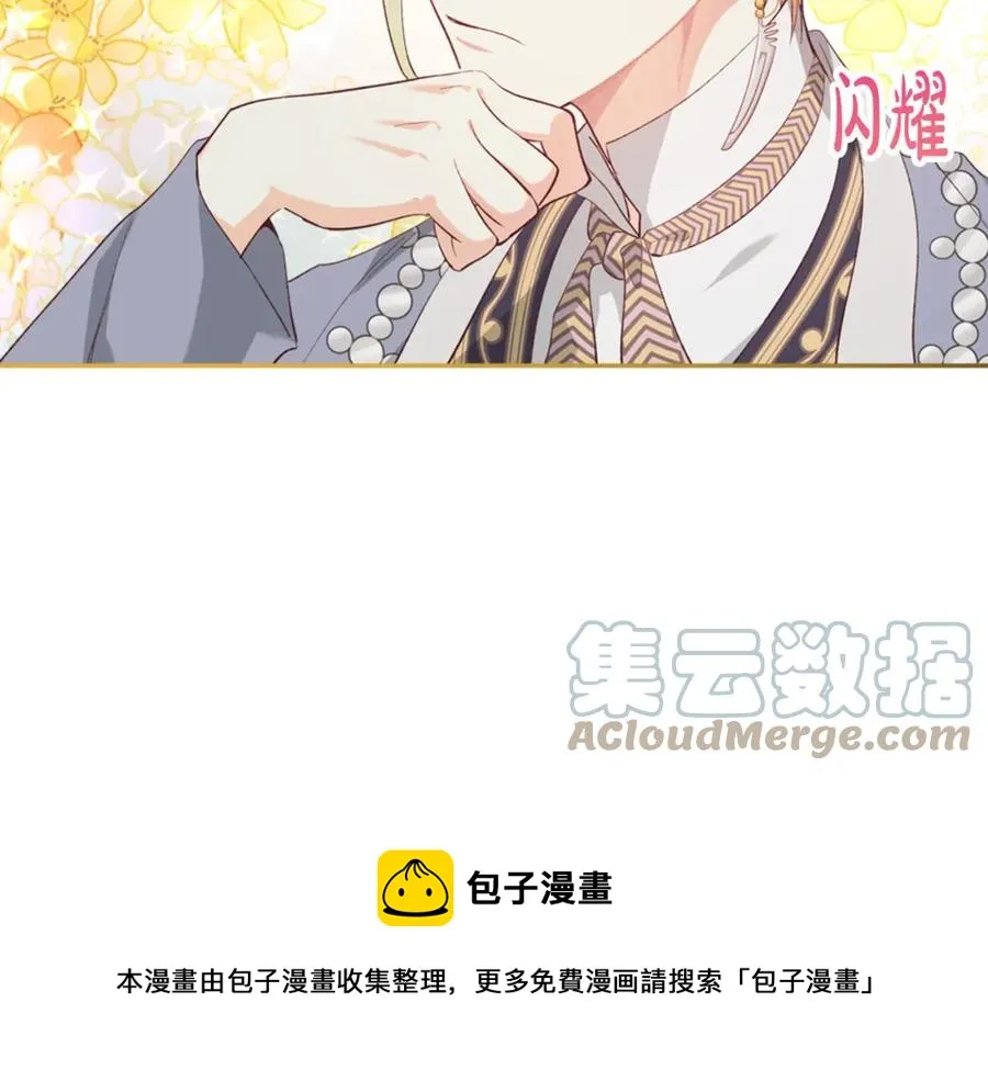 第127话 结婚的原因 第109页