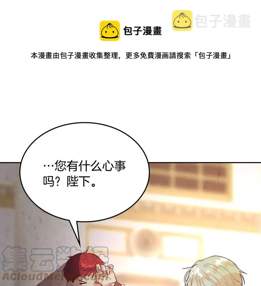 第127话 结婚的原因 第113页