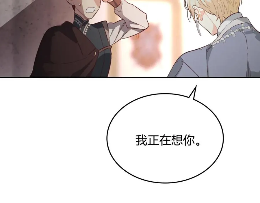 第127话 结婚的原因 第114页
