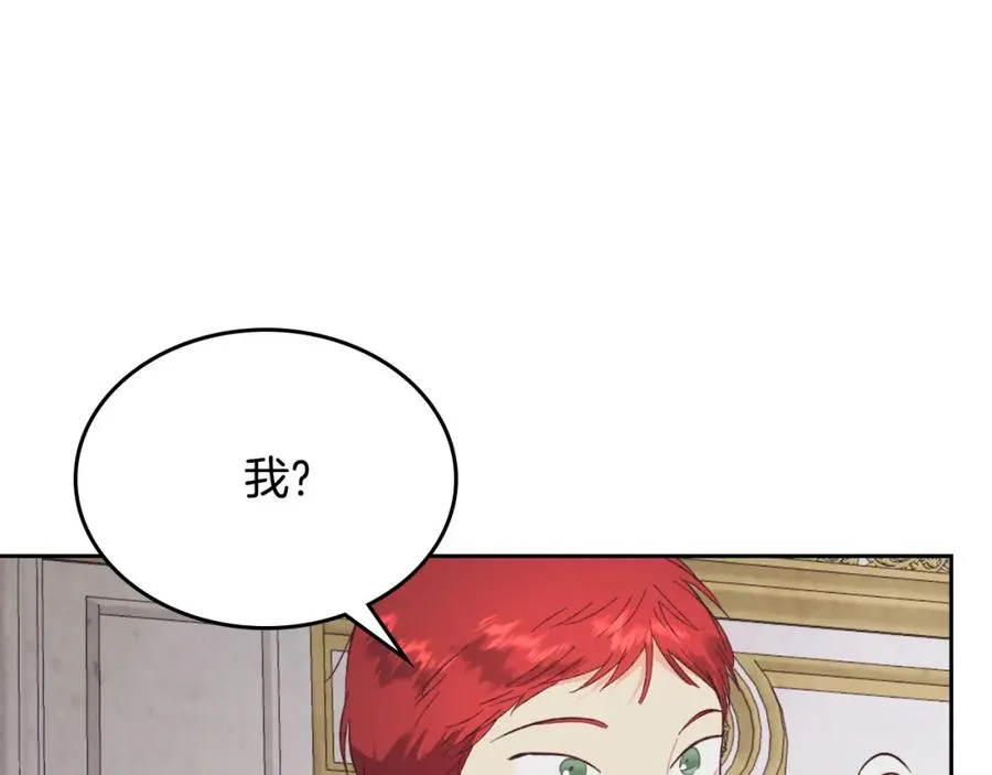 第127话 结婚的原因 第115页