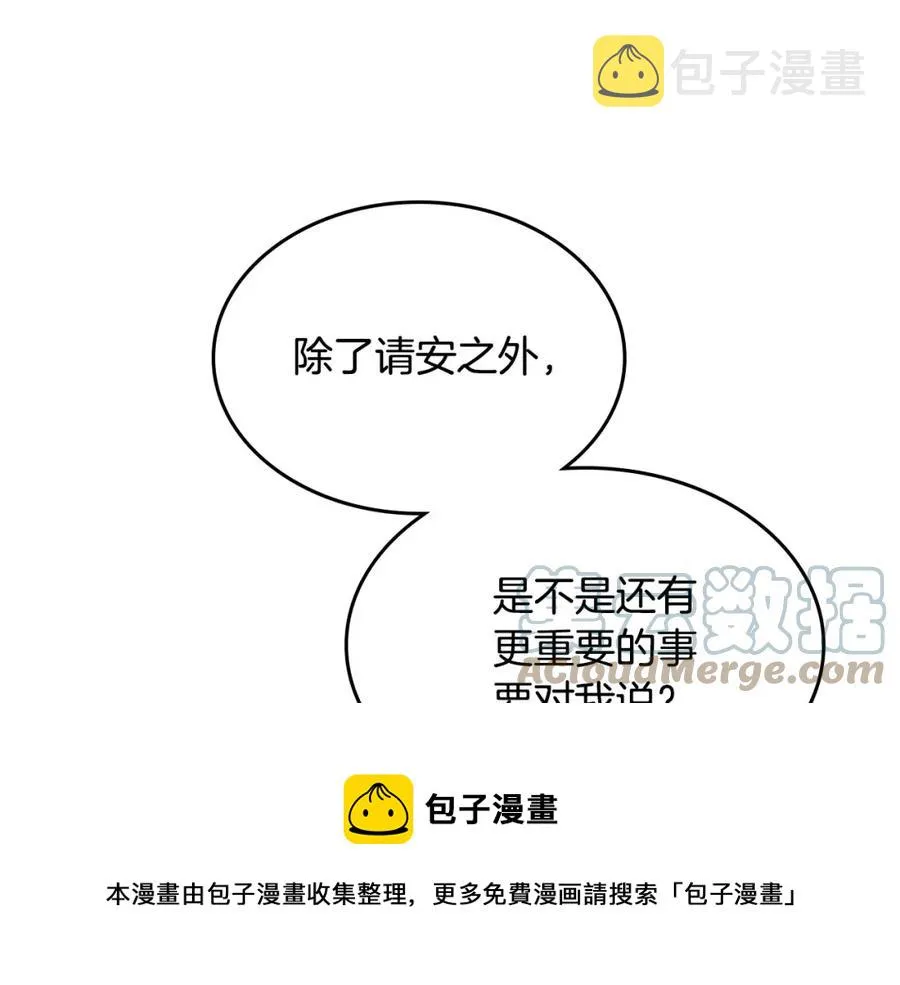 第127话 结婚的原因 第117页