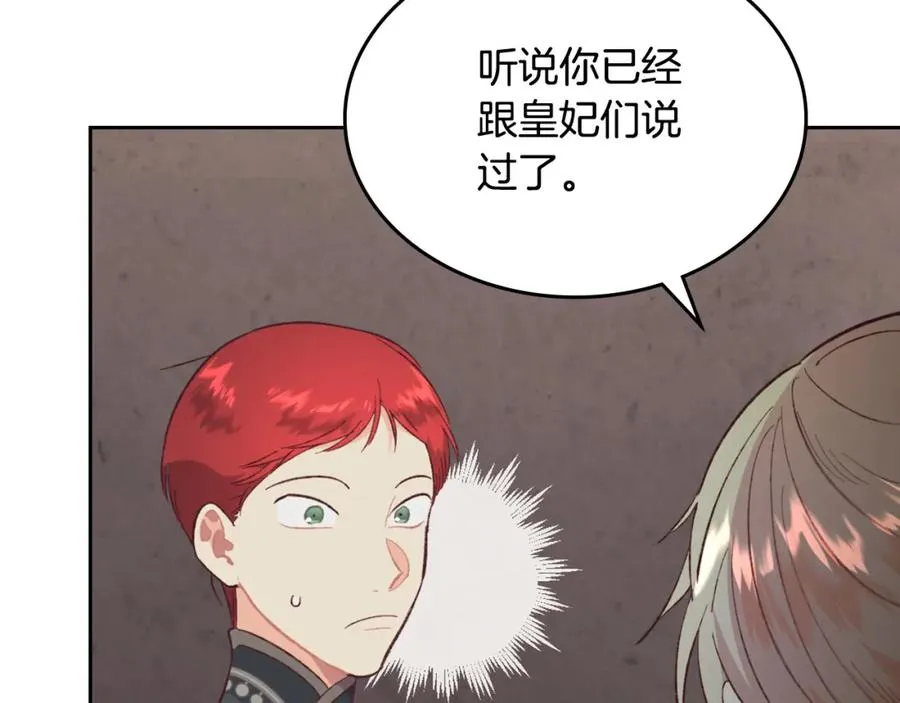 第127话 结婚的原因 第120页