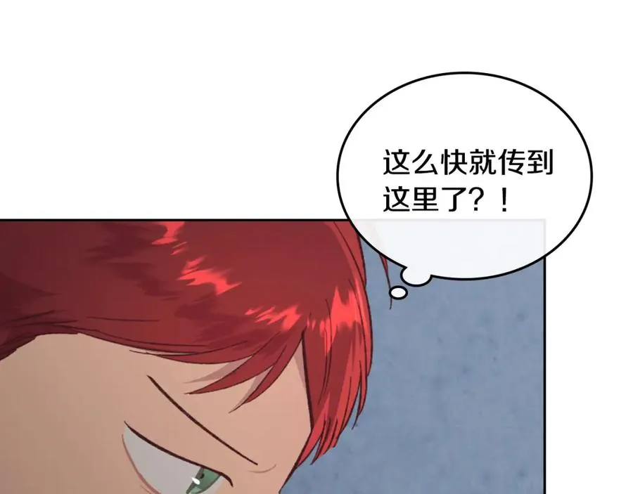 第127话 结婚的原因 第122页