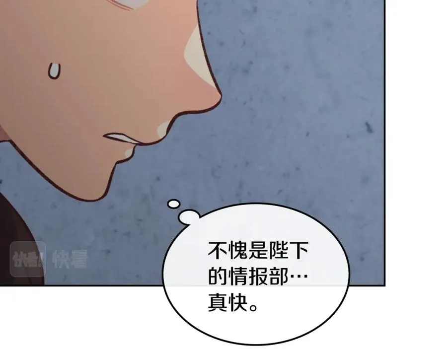 第127话 结婚的原因 第123页
