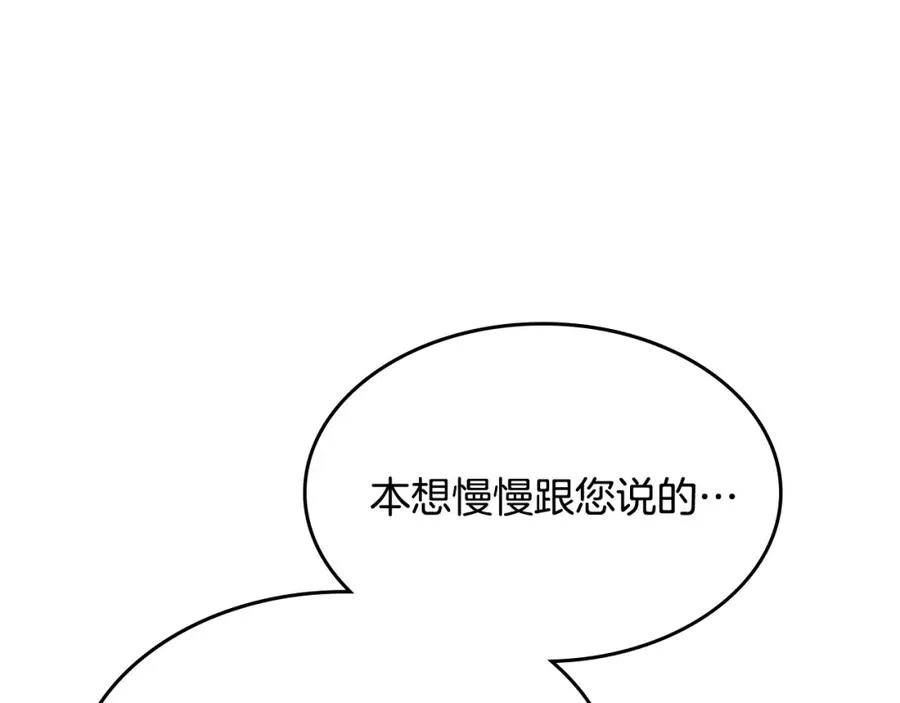 第127话 结婚的原因 第124页