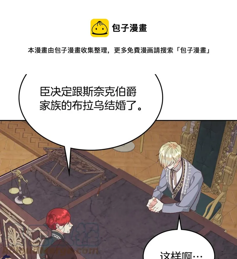 第127话 结婚的原因 第125页