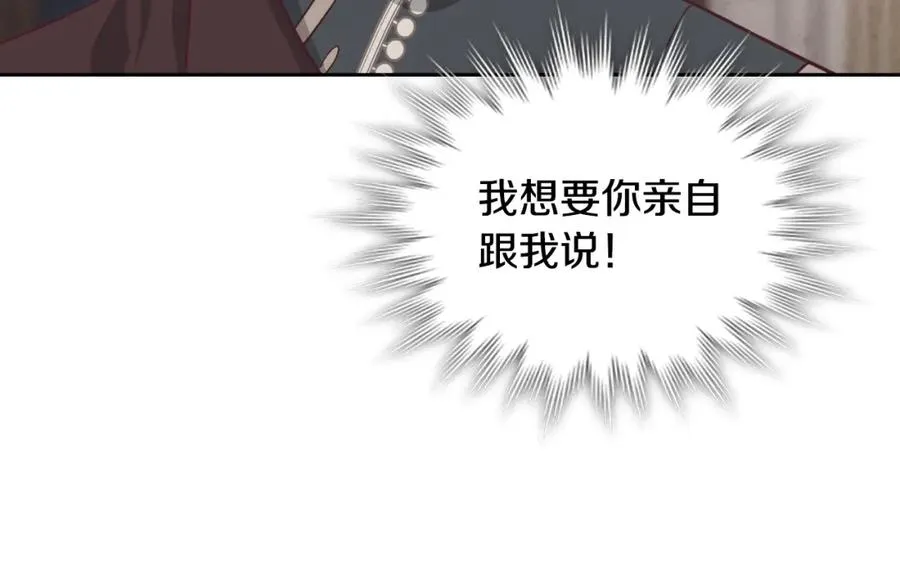 第127话 结婚的原因 第128页