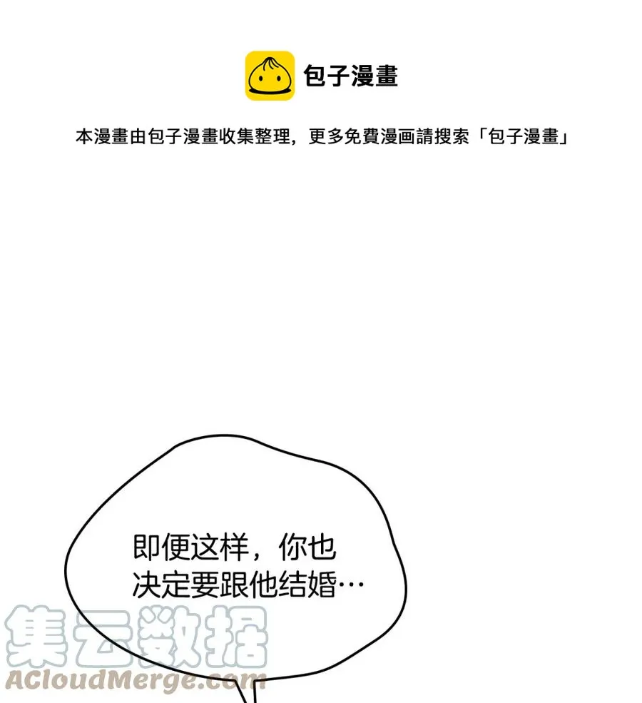 第127话 结婚的原因 第129页