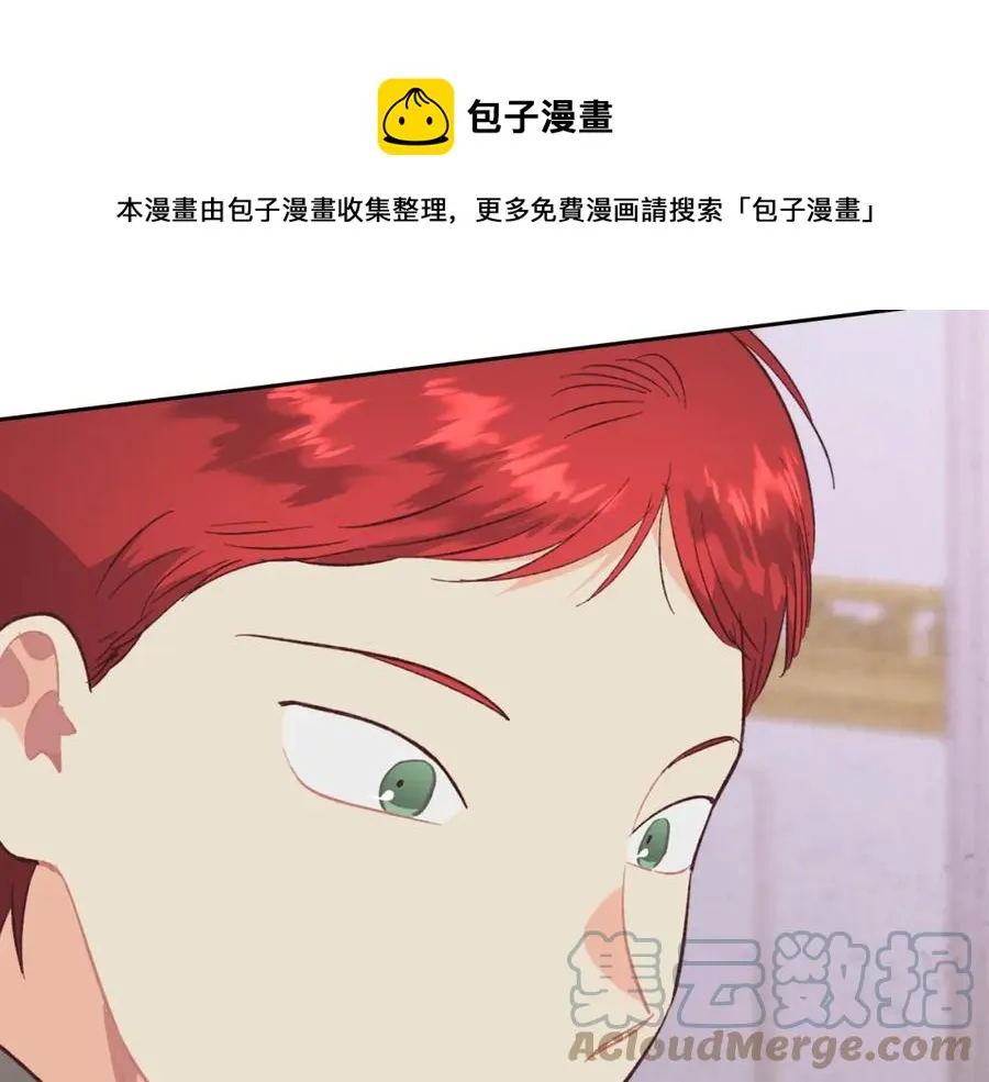 第127话 结婚的原因 第133页