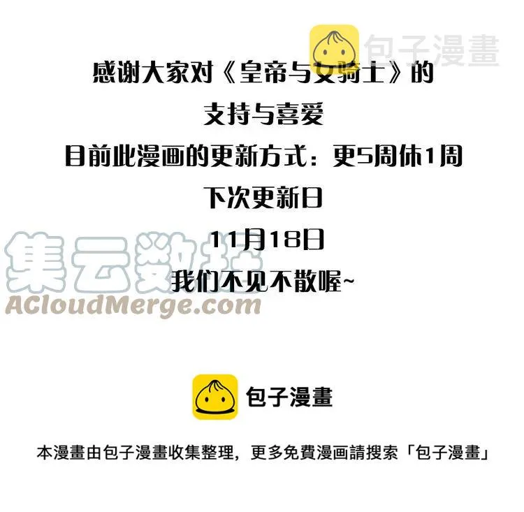 第127话 结婚的原因 第141页