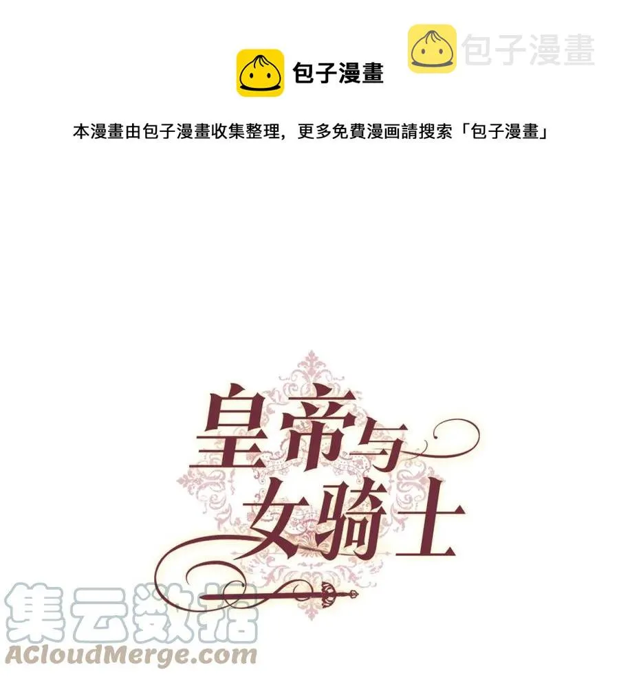 第126话 强硬求婚 第1页