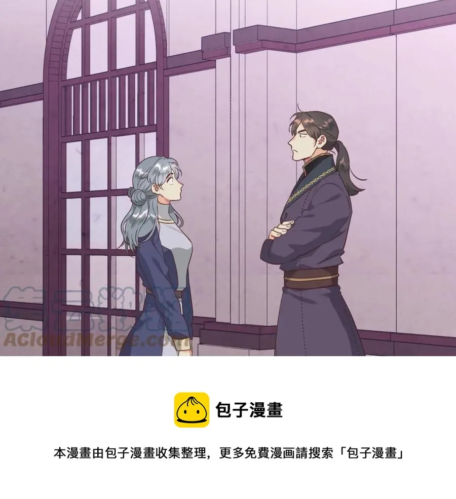 第126话 强硬求婚 第5页
