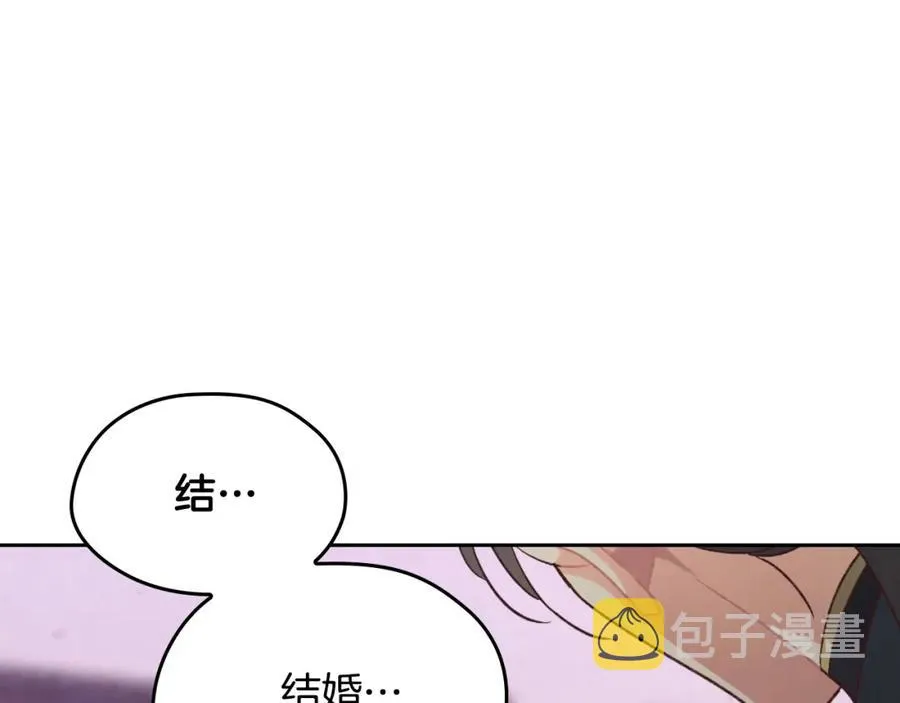 第126话 强硬求婚 第7页