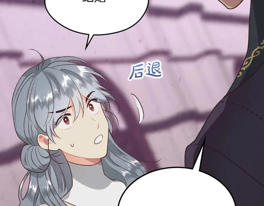 第126话 强硬求婚 第8页