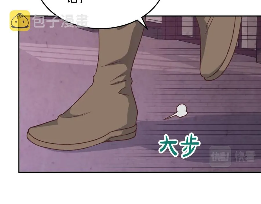 第126话 强硬求婚 第12页