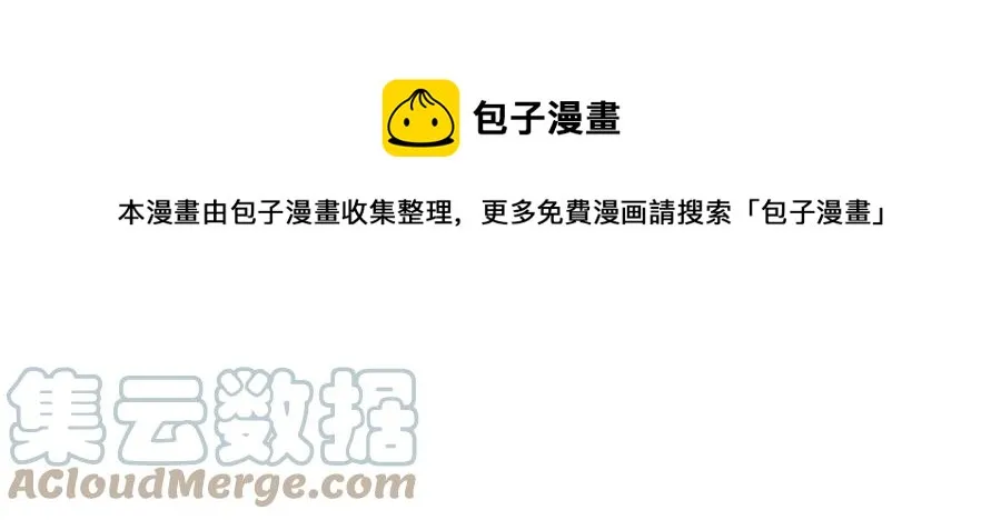 第126话 强硬求婚 第13页