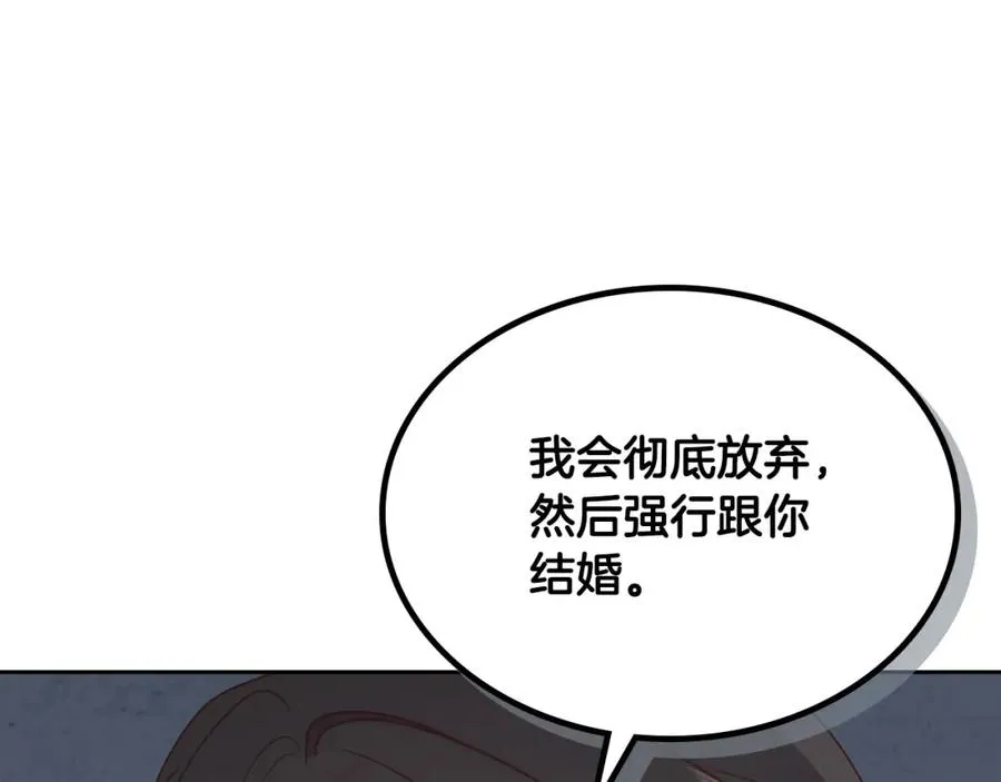 第126话 强硬求婚 第14页