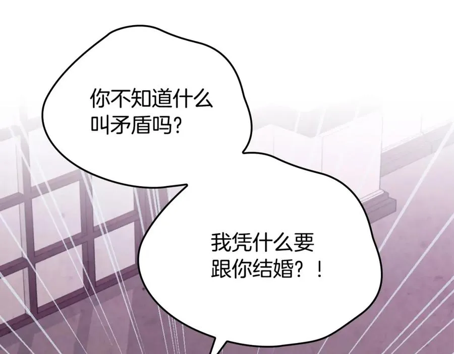 第126话 强硬求婚 第20页