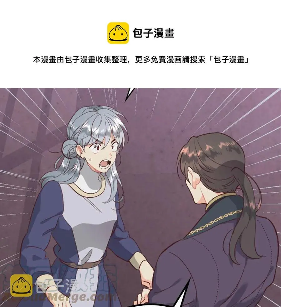 第126话 强硬求婚 第21页