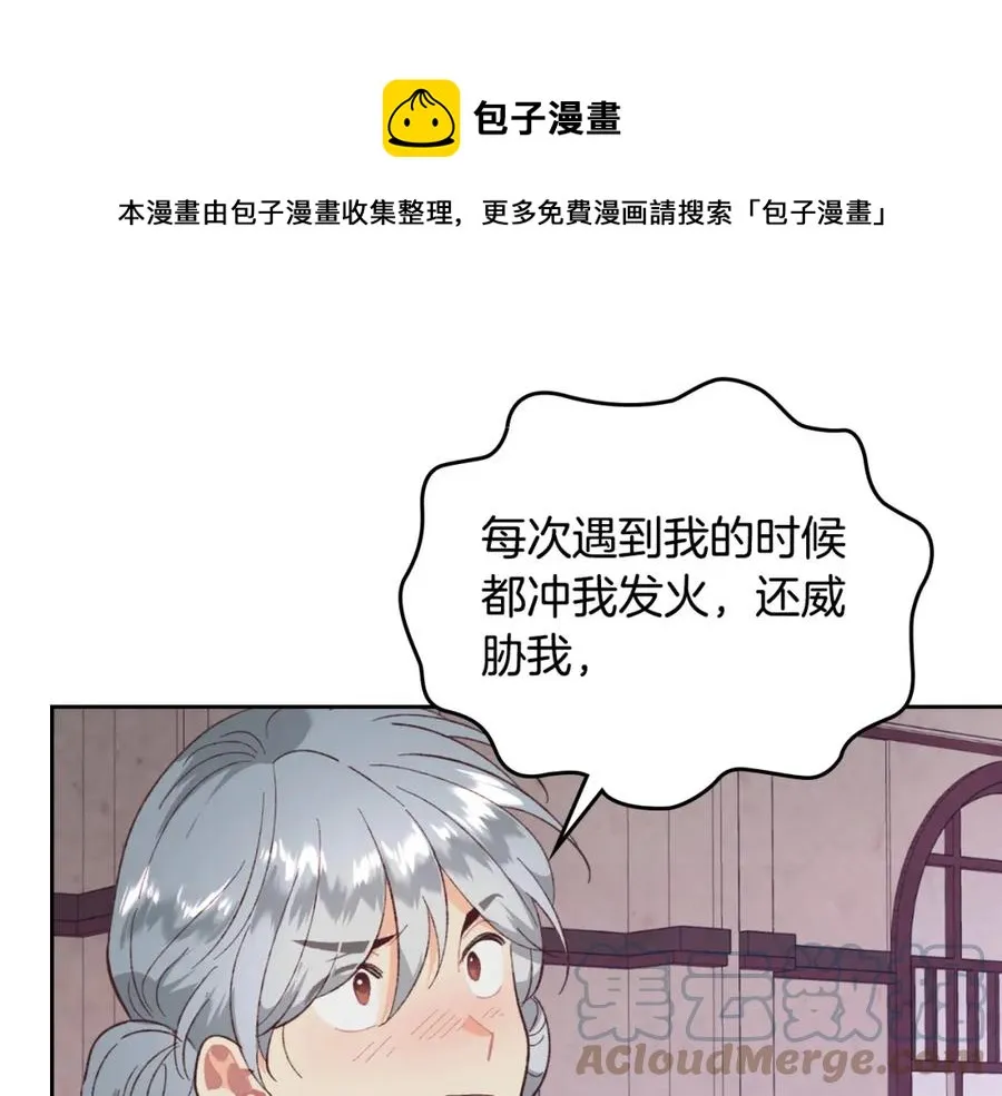 第126话 强硬求婚 第25页