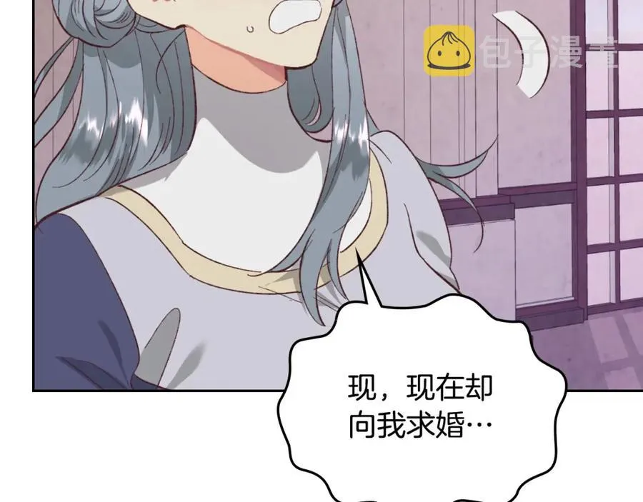 第126话 强硬求婚 第26页