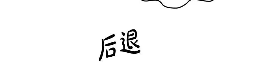 第126话 强硬求婚 第27页
