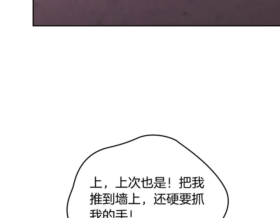 第126话 强硬求婚 第31页