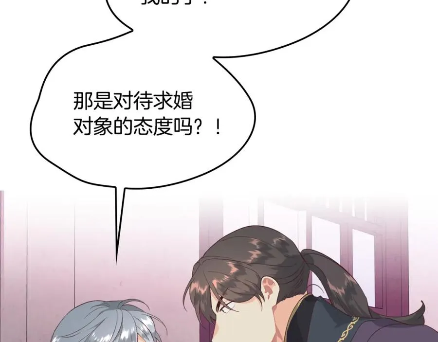 第126话 强硬求婚 第32页