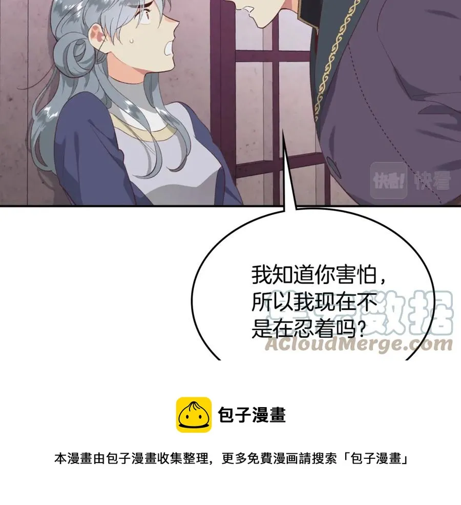 第126话 强硬求婚 第33页