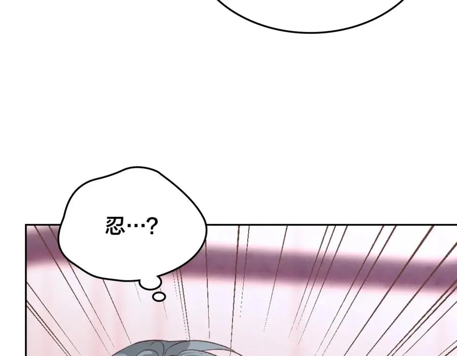 第126话 强硬求婚 第34页