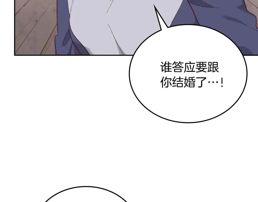 第126话 强硬求婚 第36页