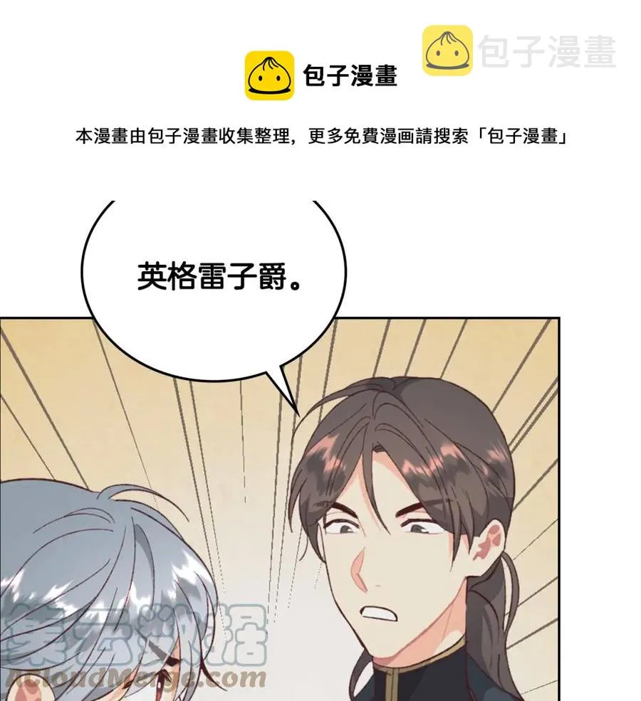 第126话 强硬求婚 第37页
