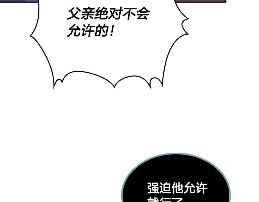 第126话 强硬求婚 第39页
