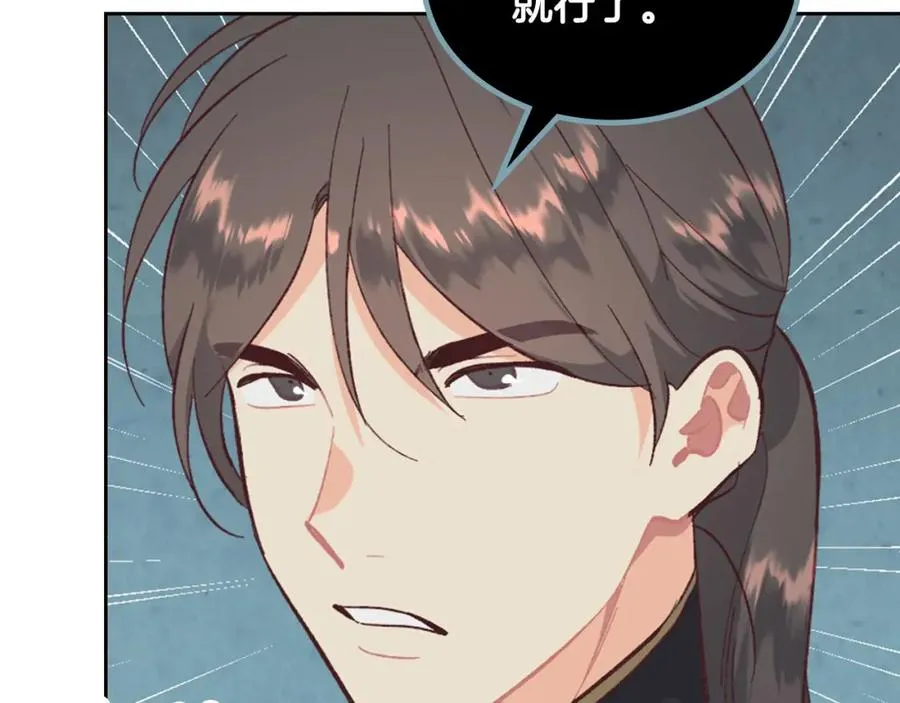 第126话 强硬求婚 第40页